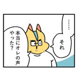 【漫画】ウキウキの同棲生活に謎のルールの画像