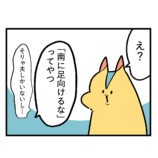 【漫画】ウキウキの同棲生活に謎のルールの画像