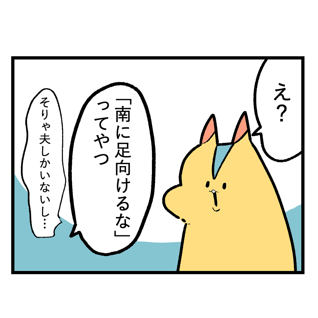 【漫画】ウキウキの同棲生活に謎のルールの画像