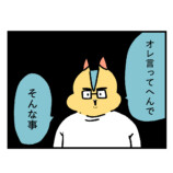 【漫画】ウキウキの同棲生活に謎のルールの画像