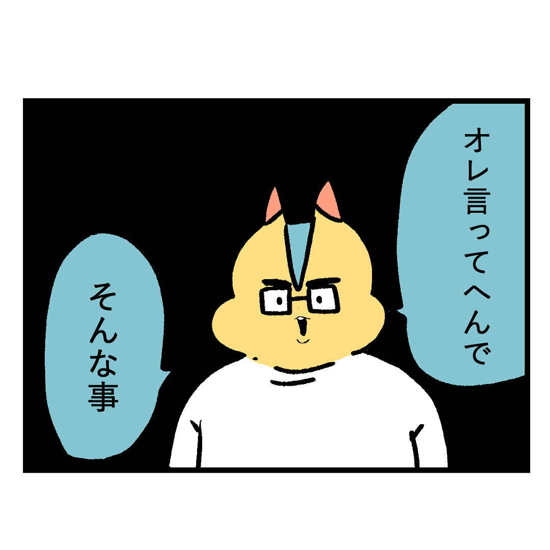 【漫画】ウキウキの同棲生活に謎のルールの画像