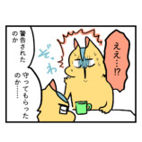 【漫画】ウキウキの同棲生活に謎のルールの画像
