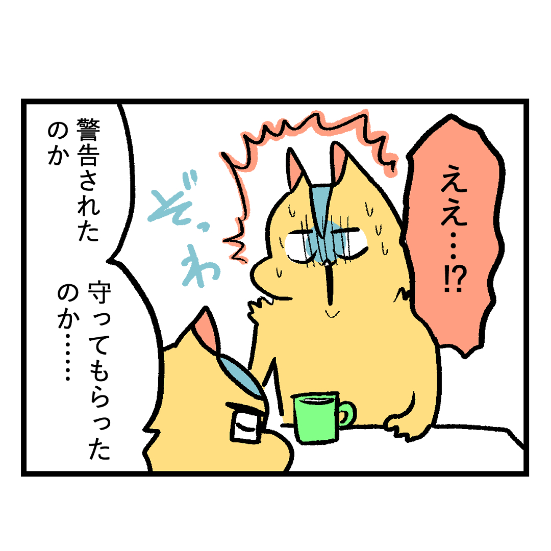 【漫画】ウキウキの同棲生活に謎のルールの画像