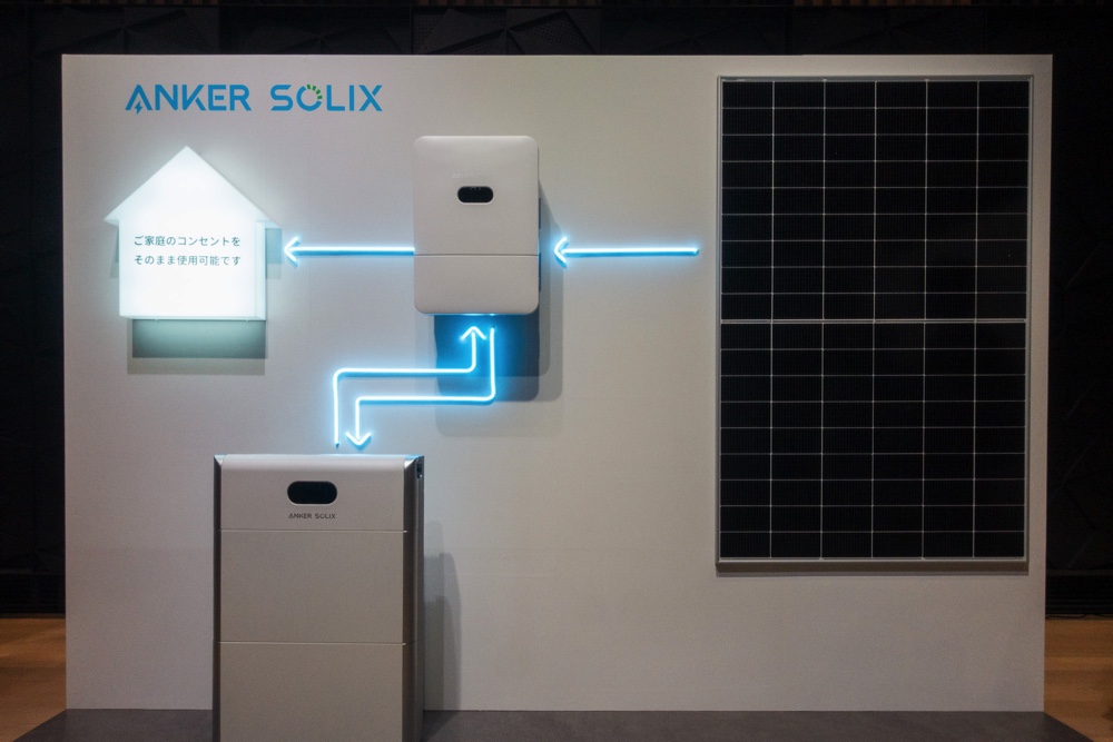 Ankerが家庭用蓄電池事業へ参入 会見レポの画像