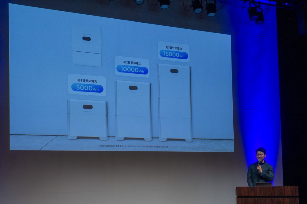 Ankerが家庭用蓄電池事業へ参入 会見レポの画像