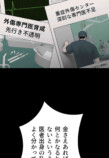 webtoon『重症外傷センター：ゴールデンアワー』を試し読みの画像