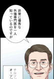webtoon『重症外傷センター：ゴールデンアワー』を試し読みの画像