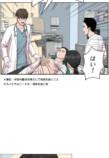 webtoon『重症外傷センター：ゴールデンアワー』を試し読みの画像