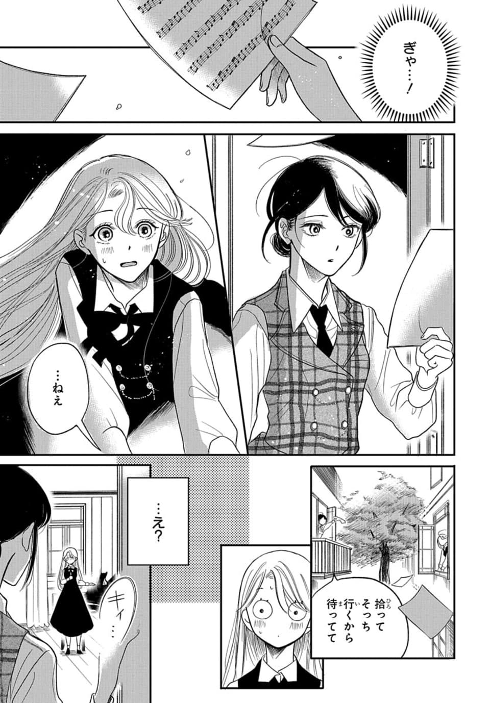 【漫画】女学生は同調圧力に勝てるのか？の画像