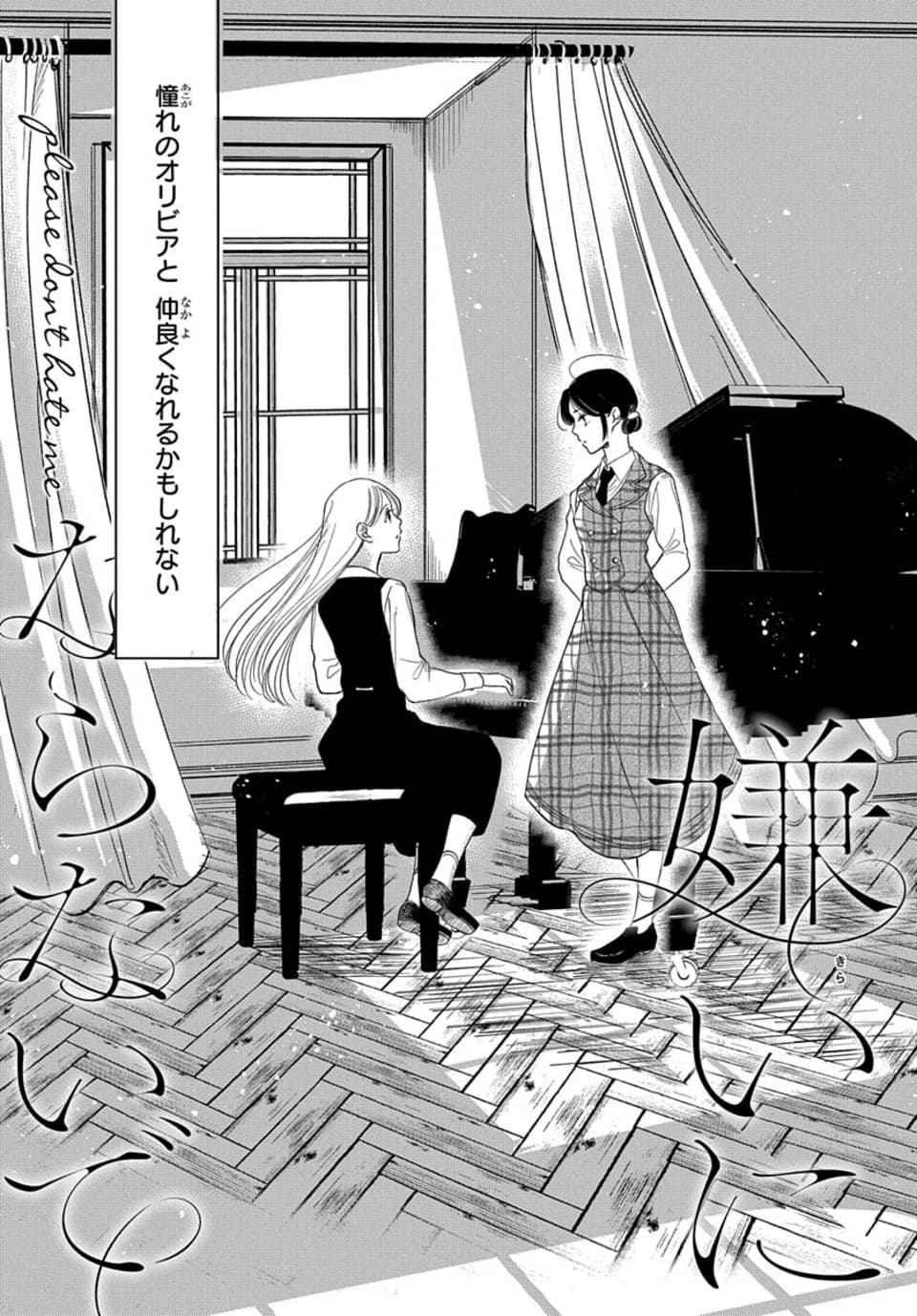 【漫画】女学生は同調圧力に勝てるのか？の画像