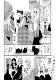 【漫画】女学生は同調圧力に勝てるのか？の画像