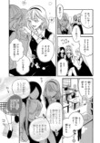 【漫画】女学生は同調圧力に勝てるのか？の画像