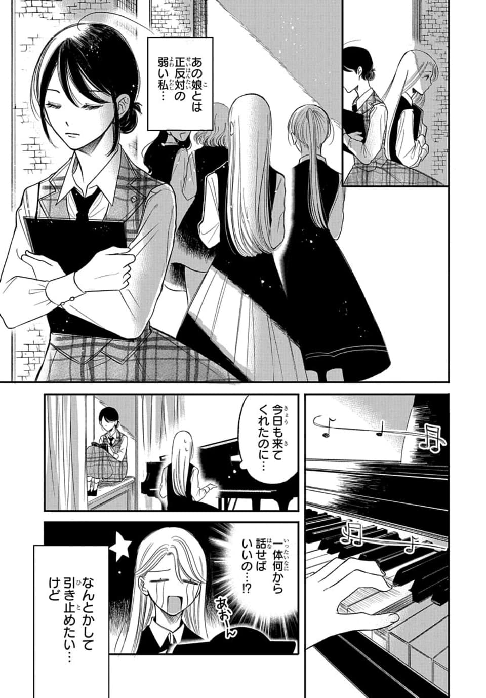【漫画】女学生は同調圧力に勝てるのか？の画像