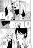 【漫画】女学生は同調圧力に勝てるのか？の画像