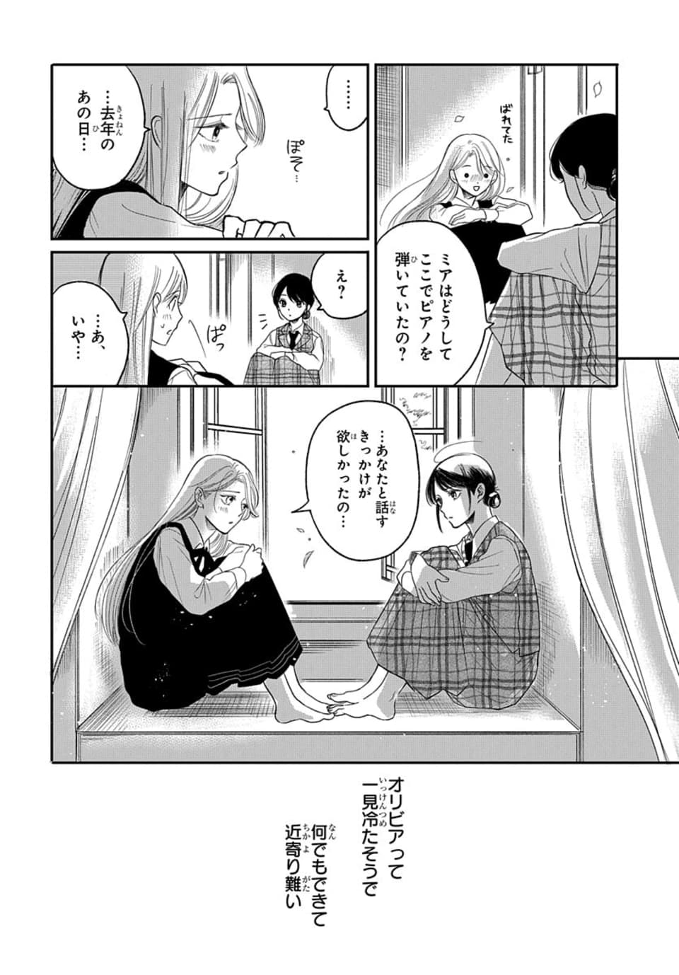【漫画】女学生は同調圧力に勝てるのか？の画像