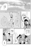 【漫画】女学生は同調圧力に勝てるのか？の画像