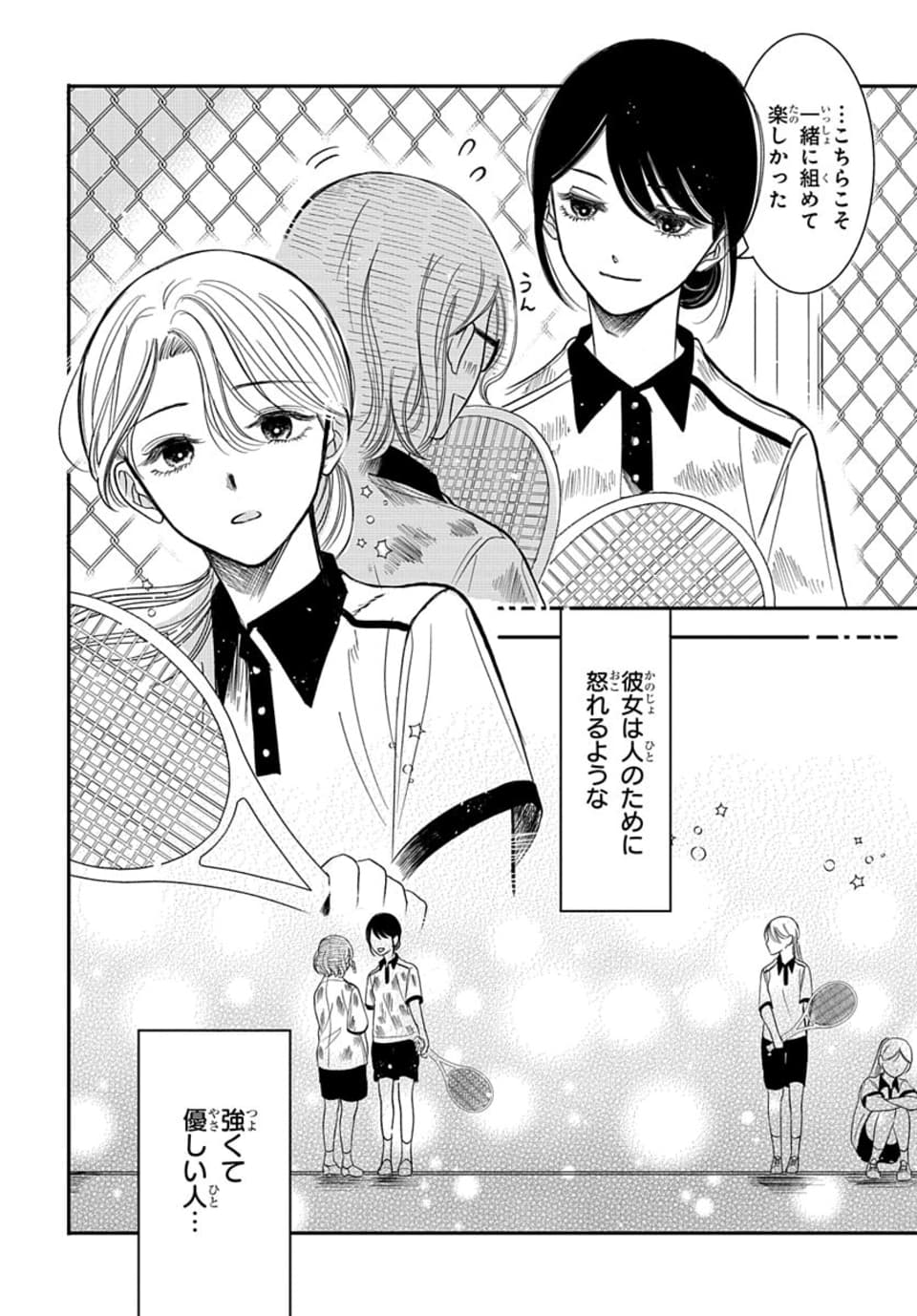 【漫画】女学生は同調圧力に勝てるのか？の画像