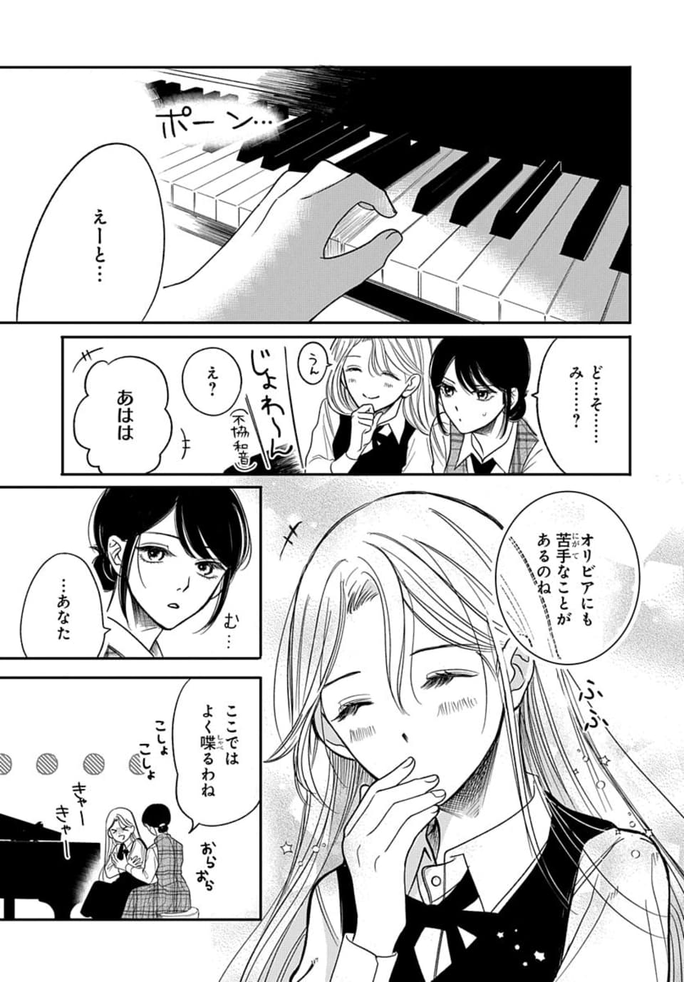 【漫画】女学生は同調圧力に勝てるのか？の画像