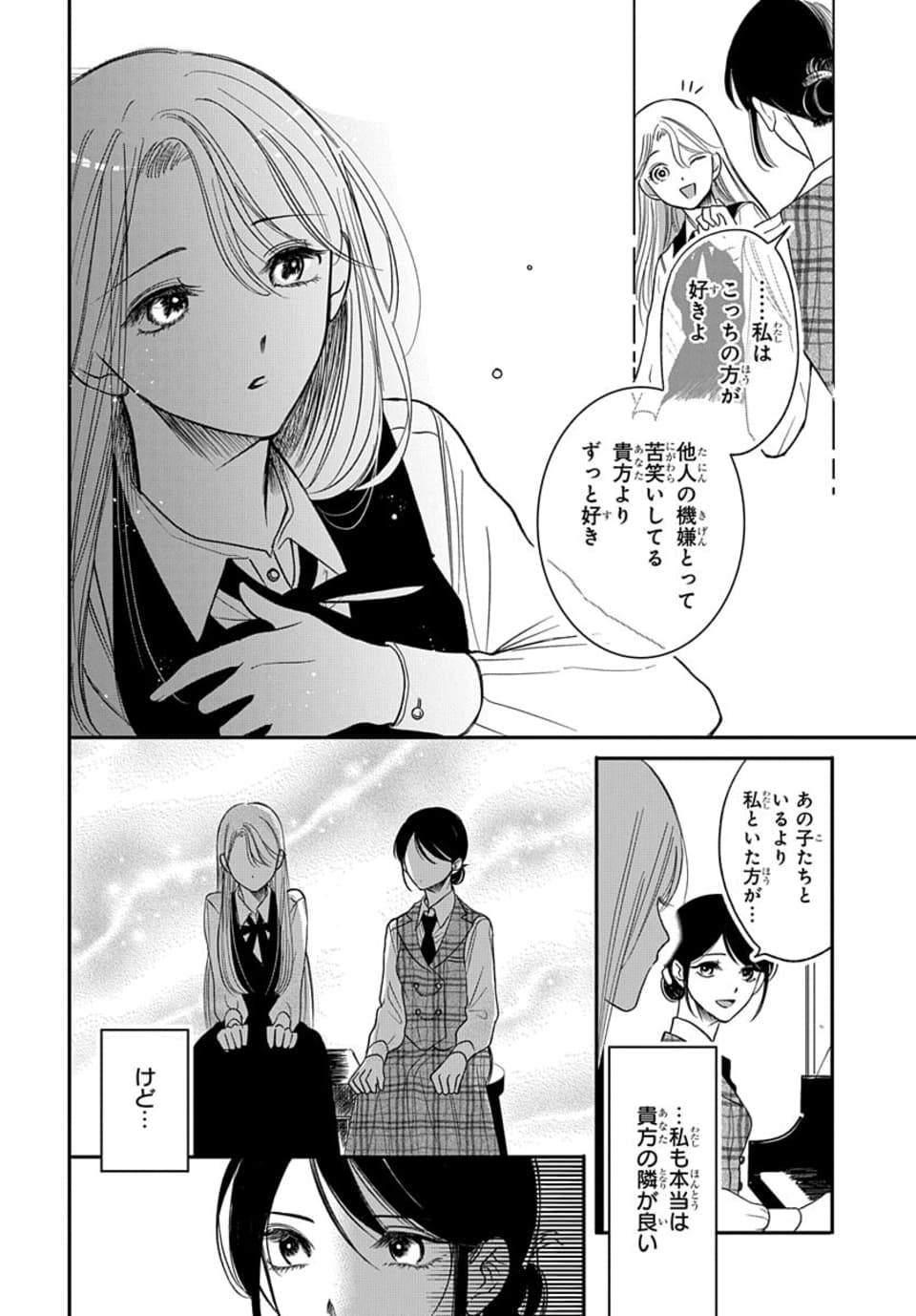 【漫画】女学生は同調圧力に勝てるのか？の画像