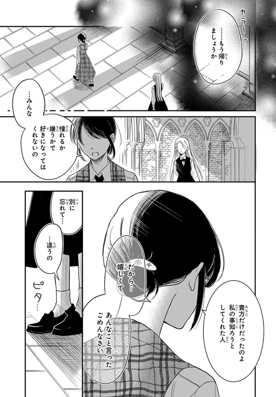 【漫画】女学生は同調圧力に勝てるのか？の画像