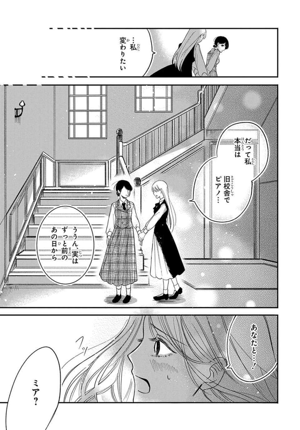 【漫画】女学生は同調圧力に勝てるのか？の画像