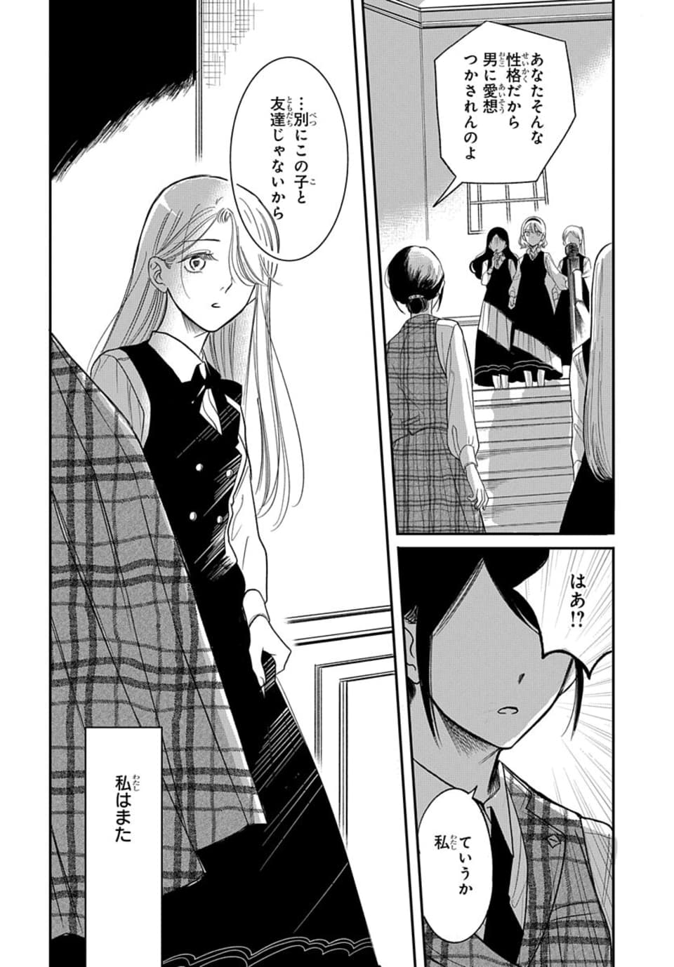 【漫画】女学生は同調圧力に勝てるのか？の画像