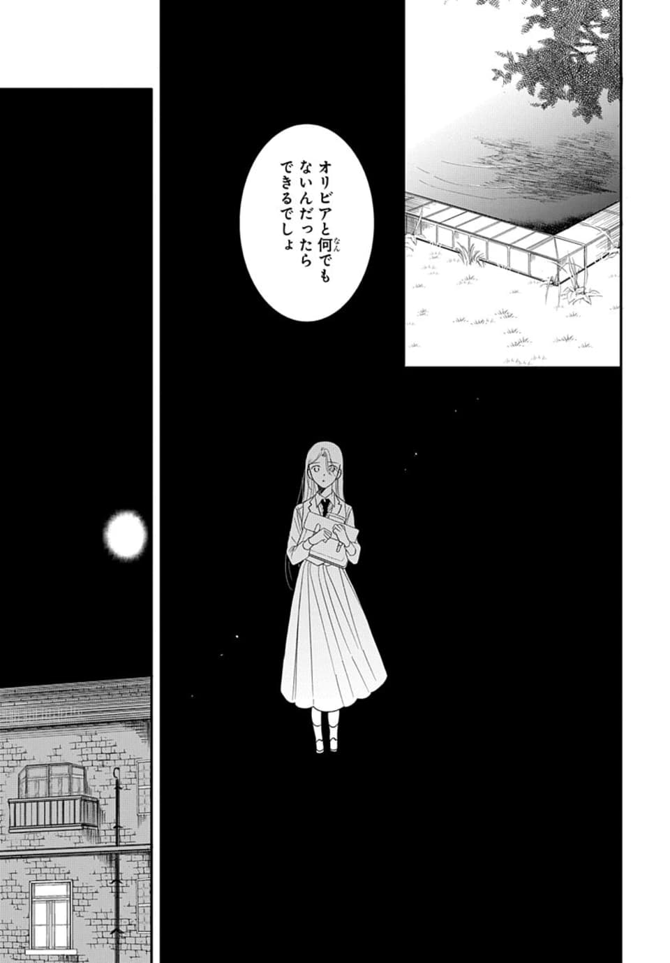 【漫画】女学生は同調圧力に勝てるのか？の画像