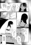 【漫画】女学生は同調圧力に勝てるのか？の画像
