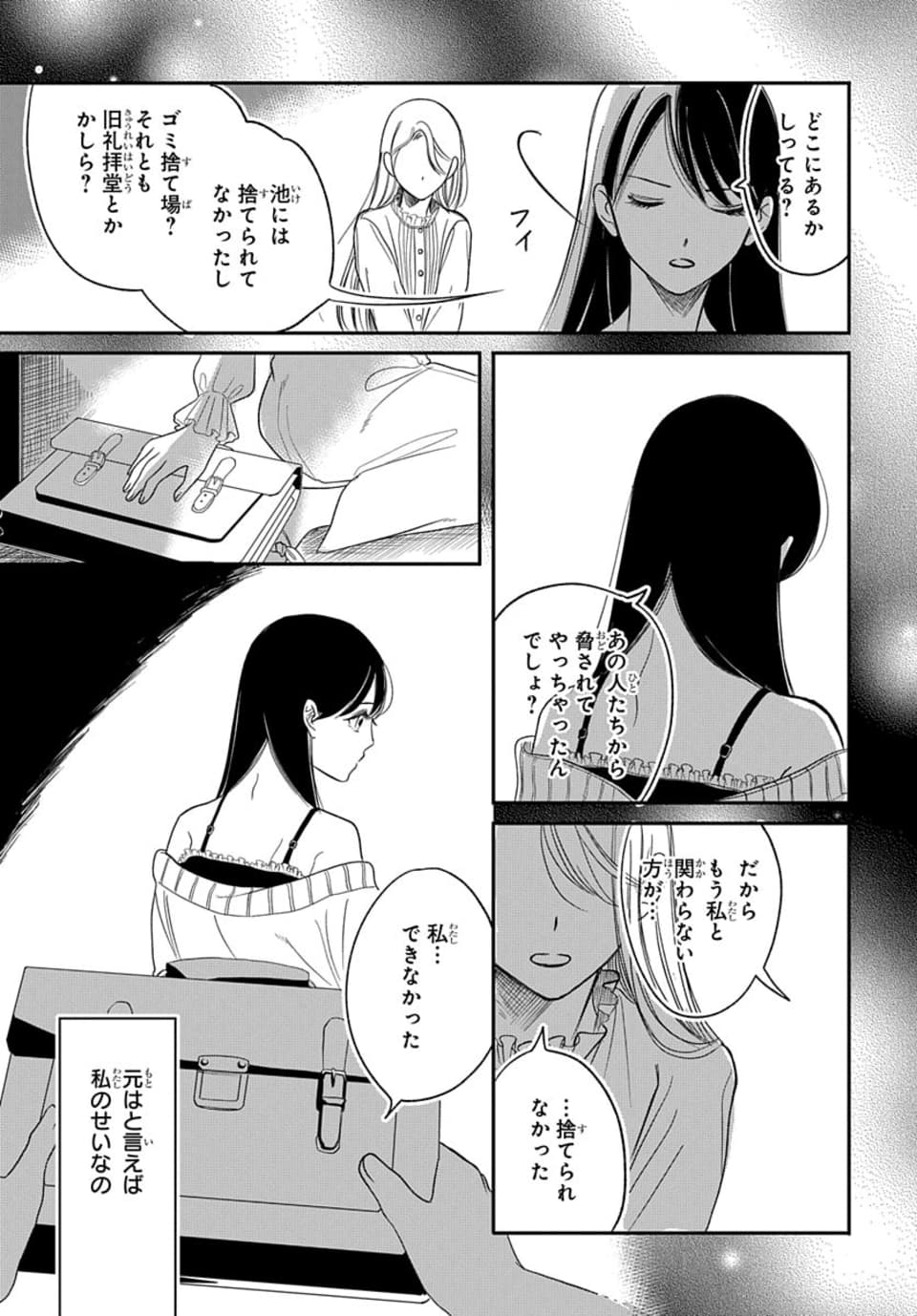 【漫画】女学生は同調圧力に勝てるのか？の画像