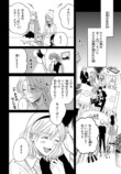 【漫画】女学生は同調圧力に勝てるのか？の画像