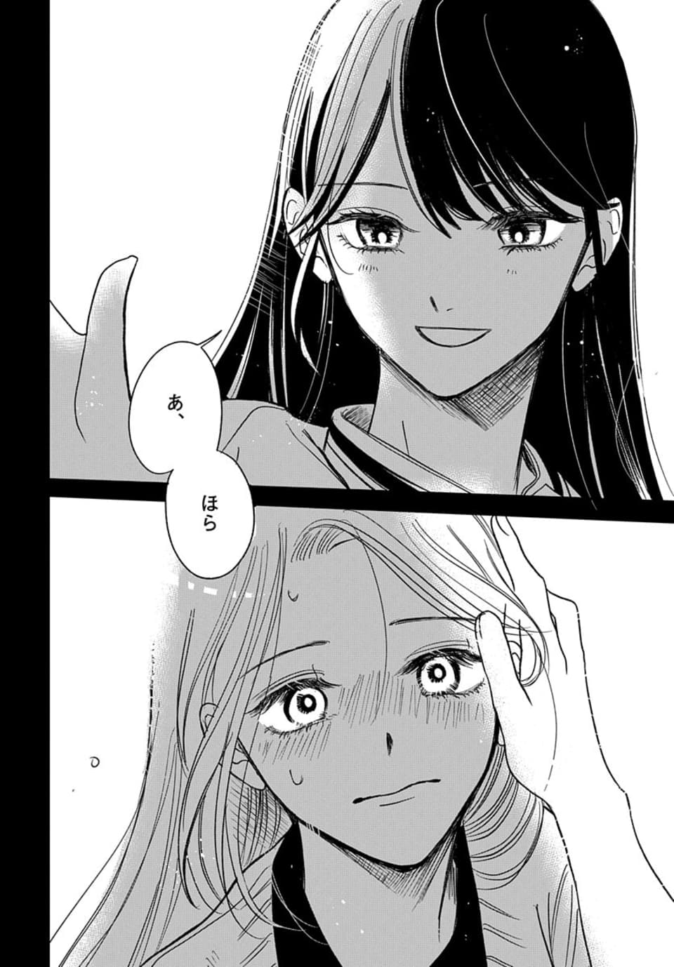 【漫画】女学生は同調圧力に勝てるのか？の画像