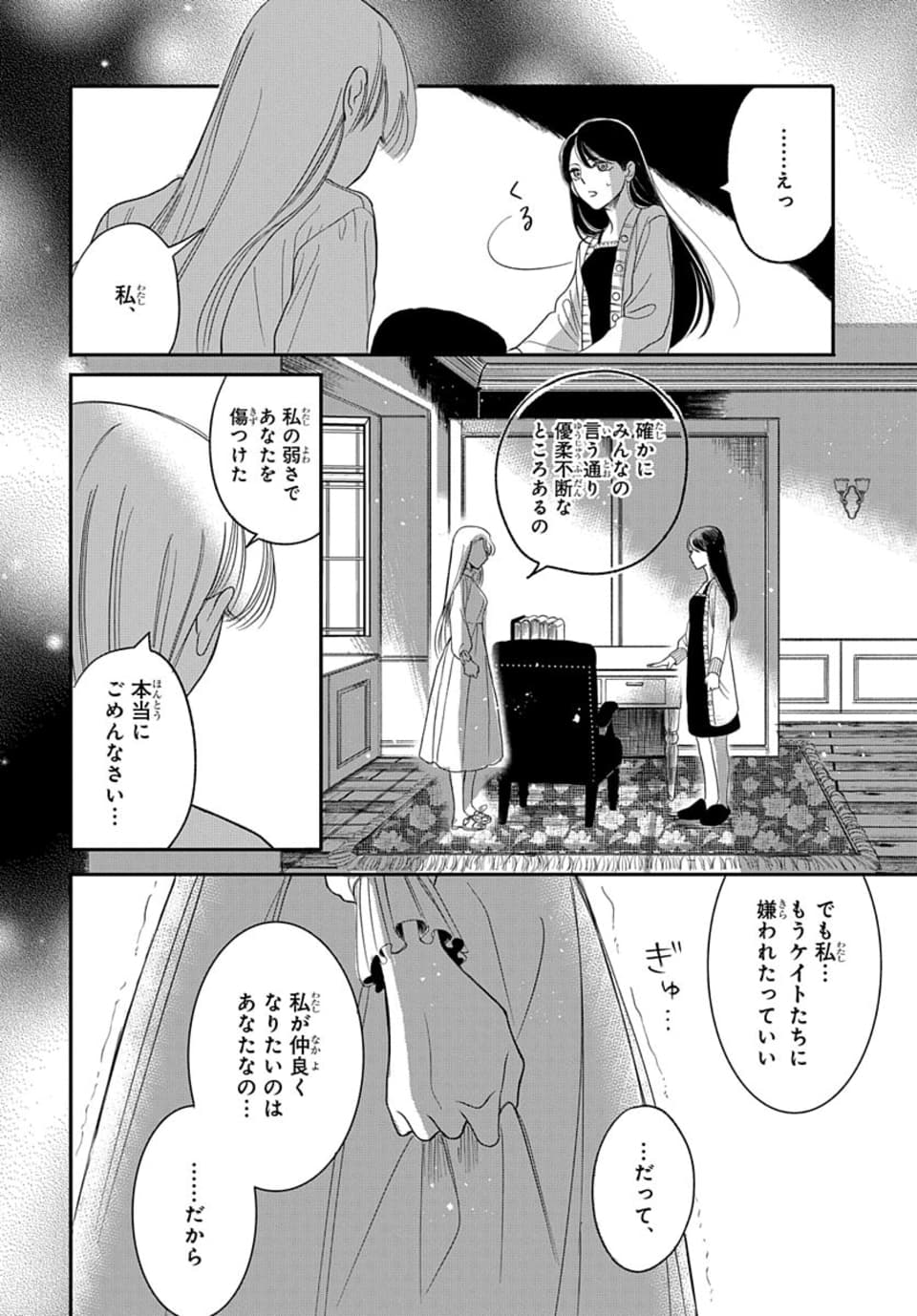【漫画】女学生は同調圧力に勝てるのか？の画像