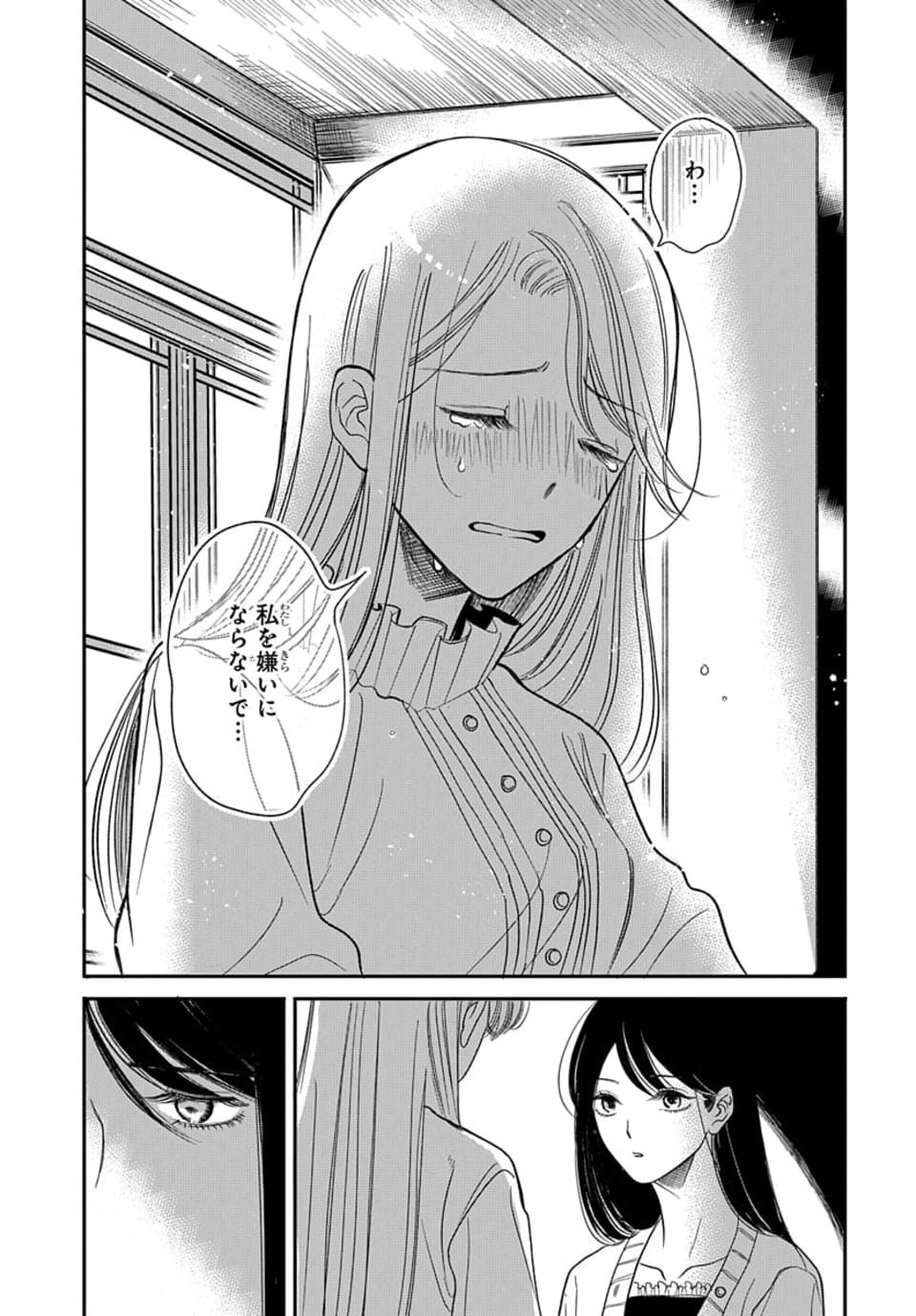 【漫画】女学生は同調圧力に勝てるのか？の画像