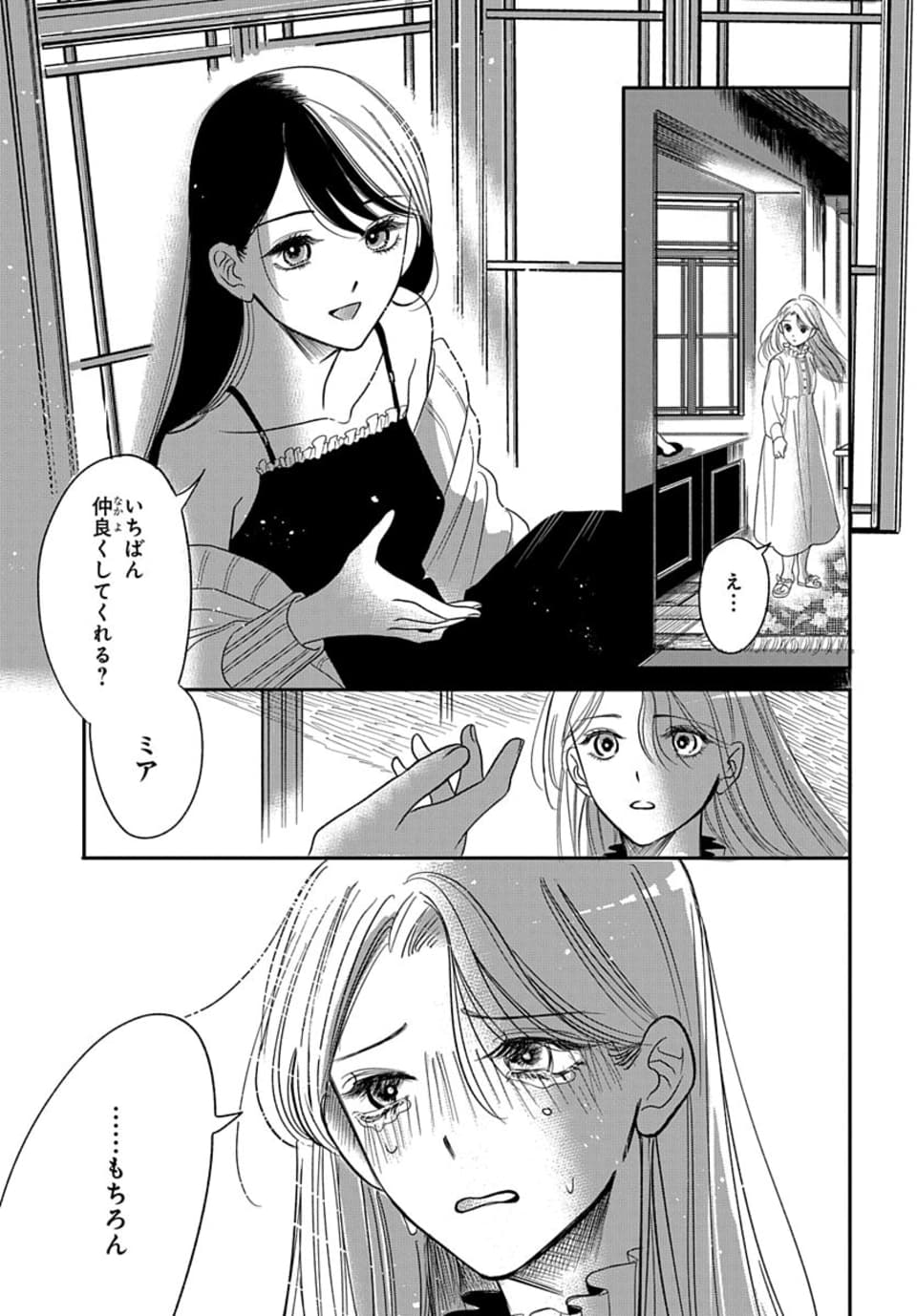 【漫画】女学生は同調圧力に勝てるのか？の画像