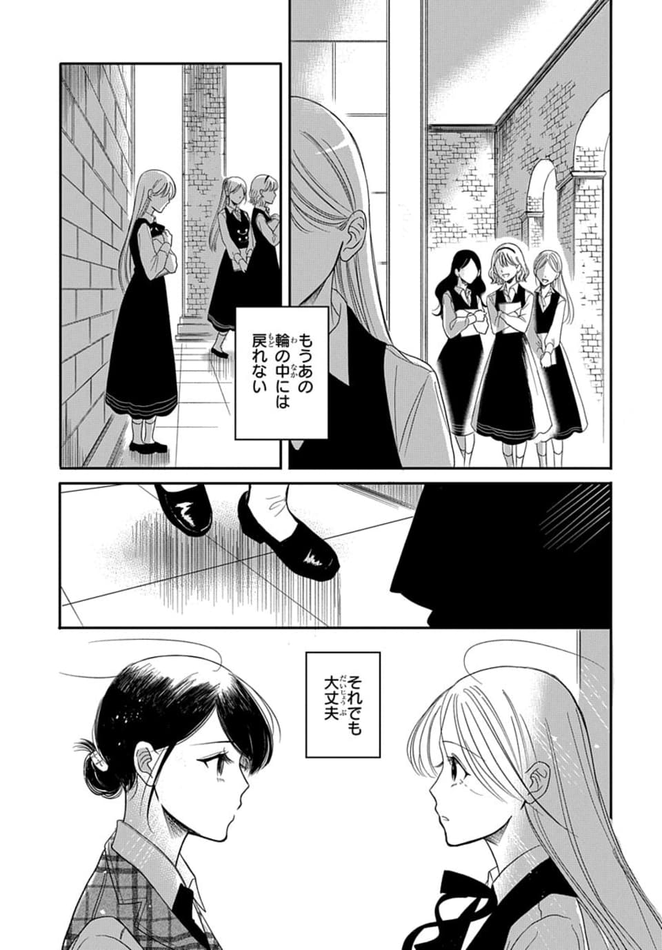【漫画】女学生は同調圧力に勝てるのか？の画像