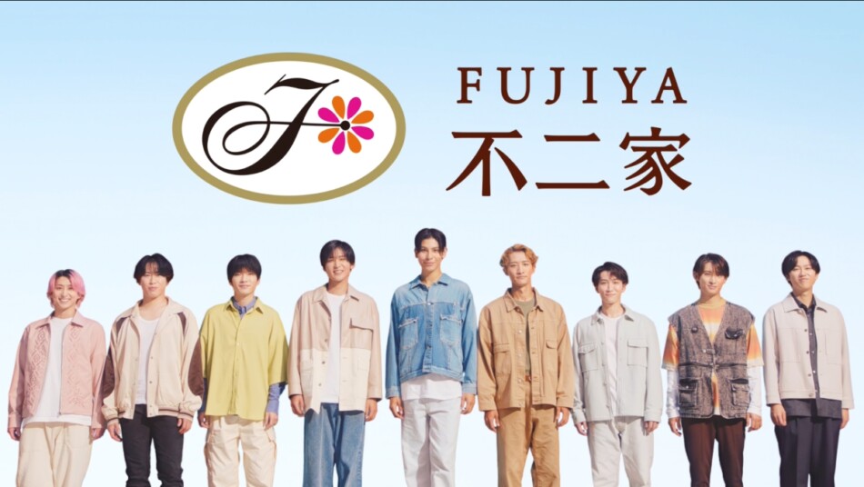 Snow Man、不二家新CMで普段のような姿