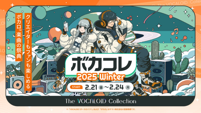 『The VOCALOID Collection』特集