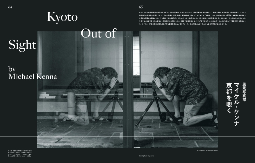 横浜流星が『Esquire』日本版の表紙にの画像