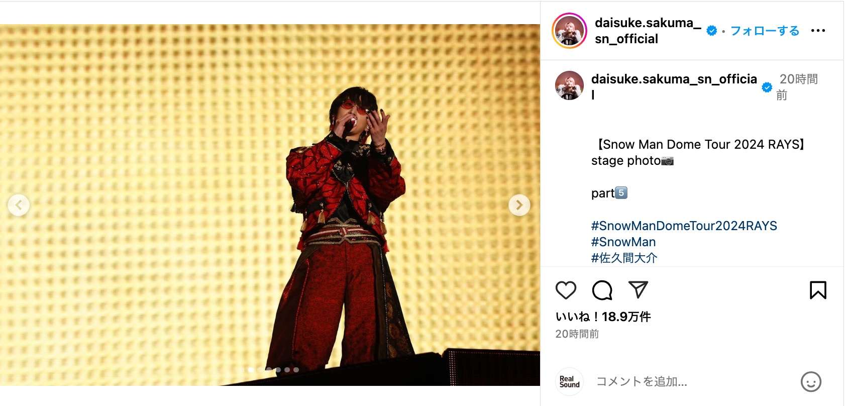 佐久間大介、ドーム公演ショットの画像