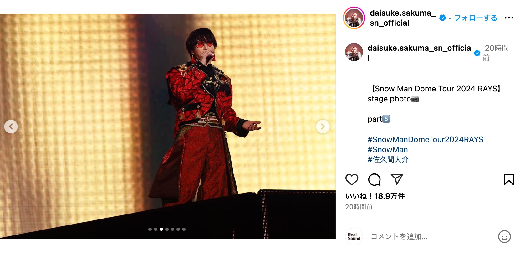 佐久間大介、ドーム公演ショットの画像