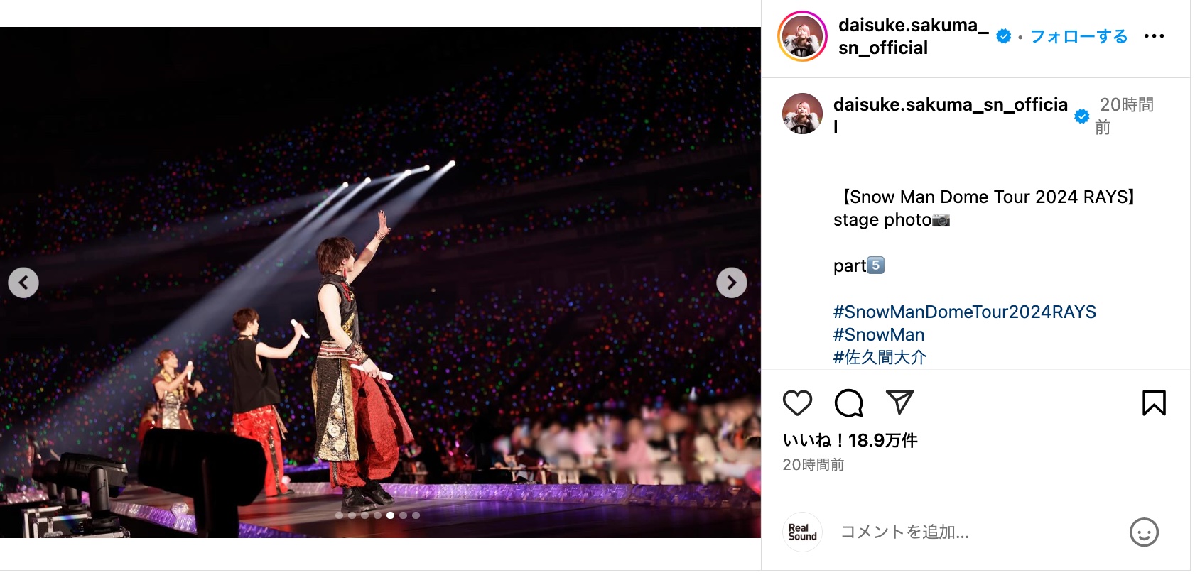 佐久間大介、ドーム公演ショットの画像