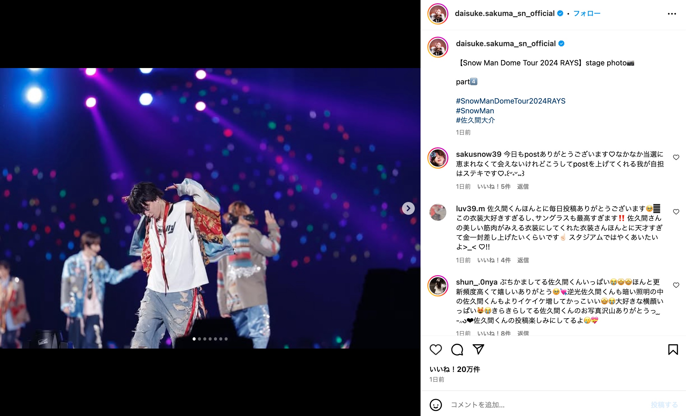 佐久間大介、ドーム公演ショットの画像