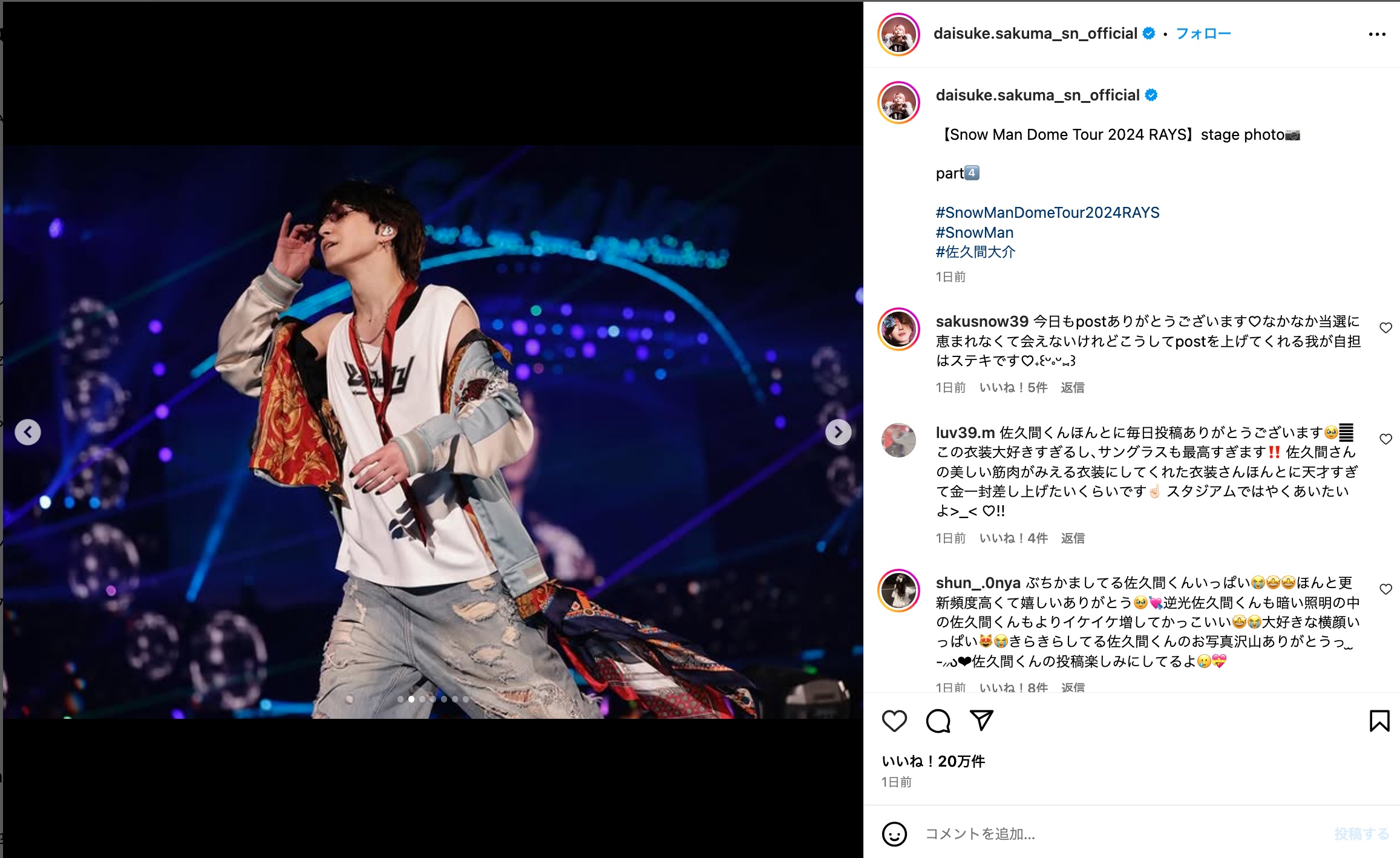 佐久間大介、ドーム公演ショットの画像