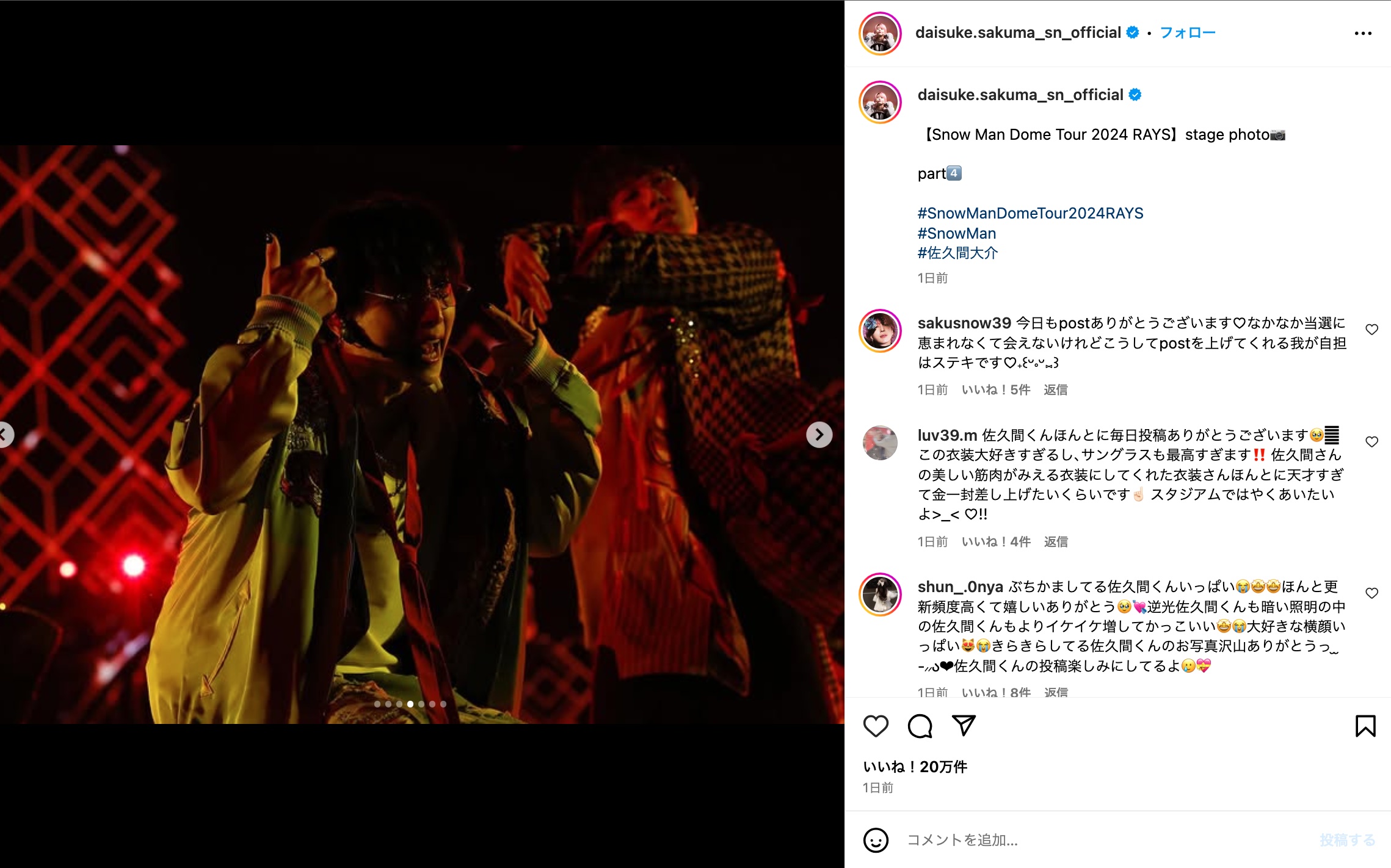 佐久間大介、ドーム公演ショットの画像