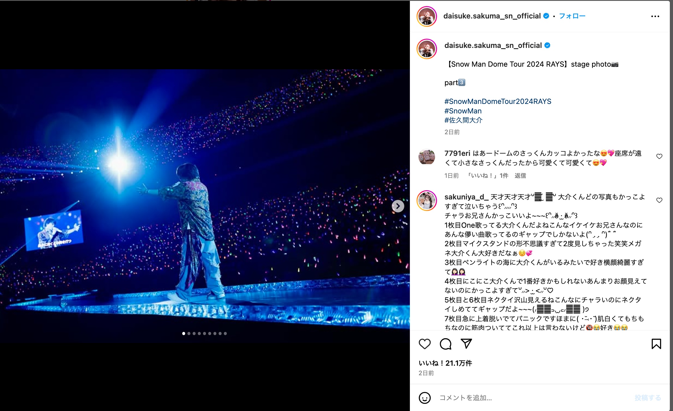 佐久間大介、ドーム公演ショットの画像