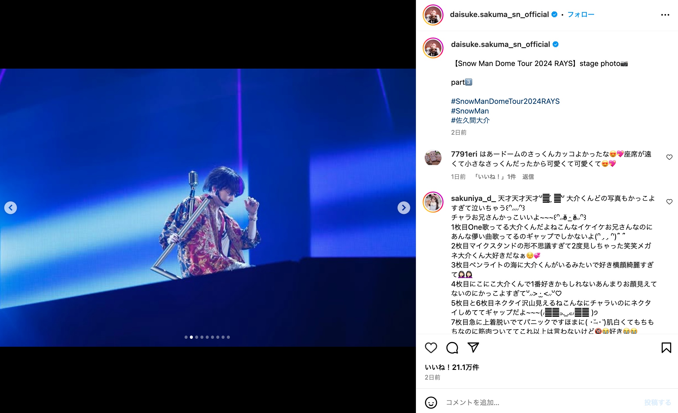 佐久間大介、ドーム公演ショットの画像