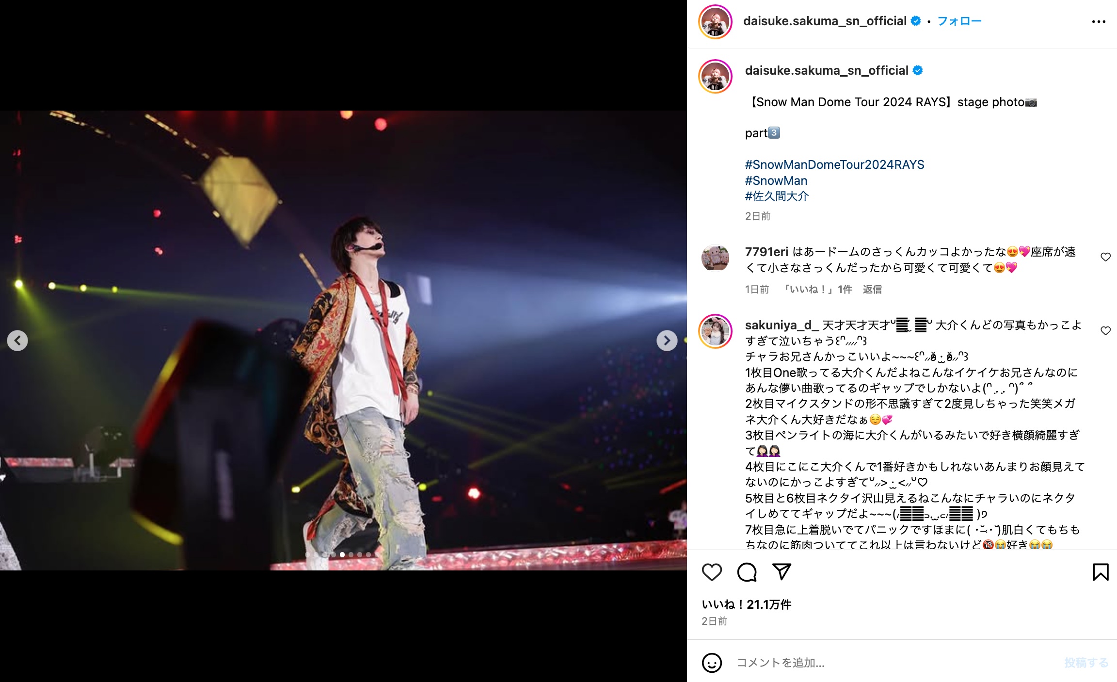 佐久間大介、ドーム公演ショットの画像