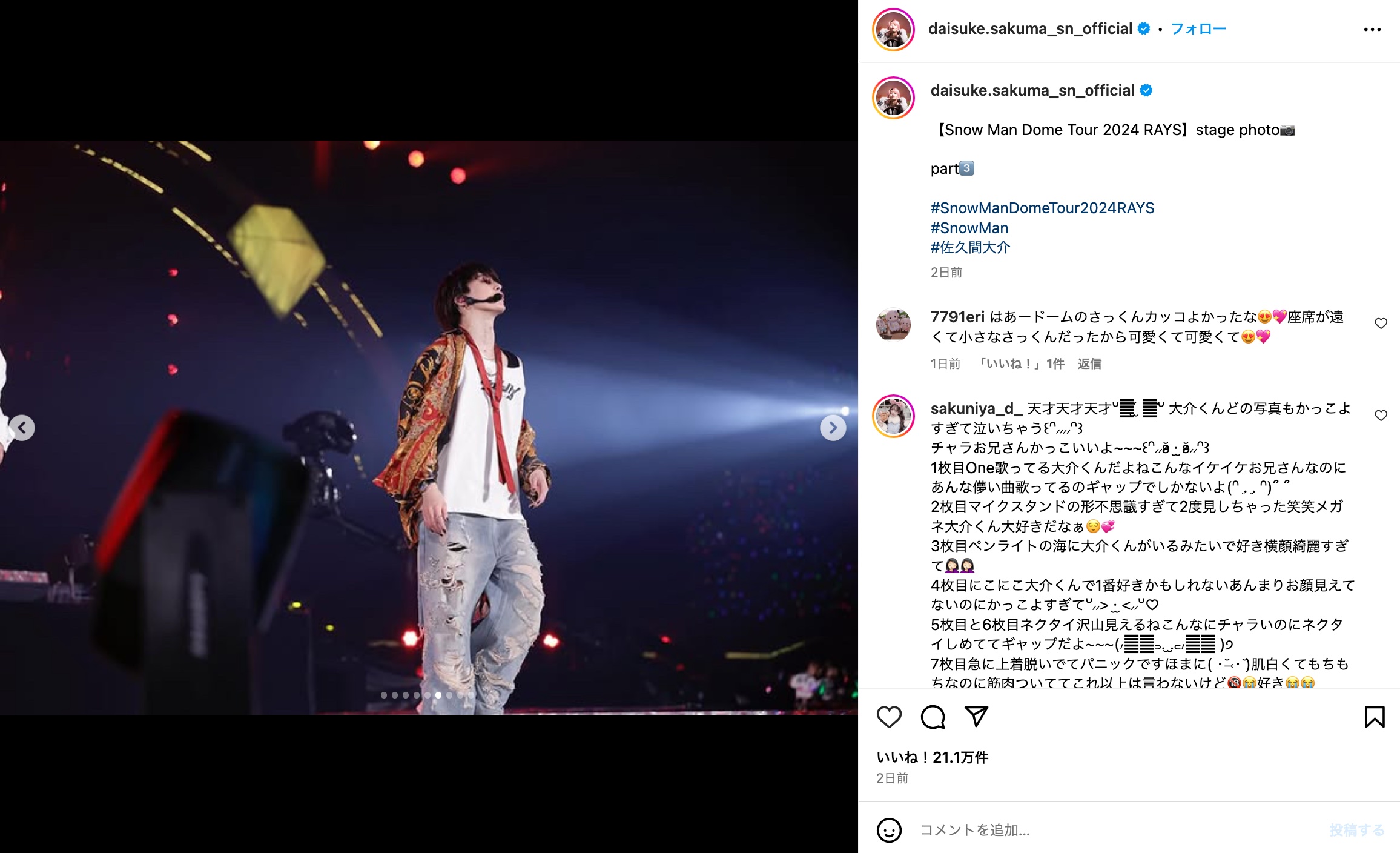 佐久間大介、ドーム公演ショットの画像