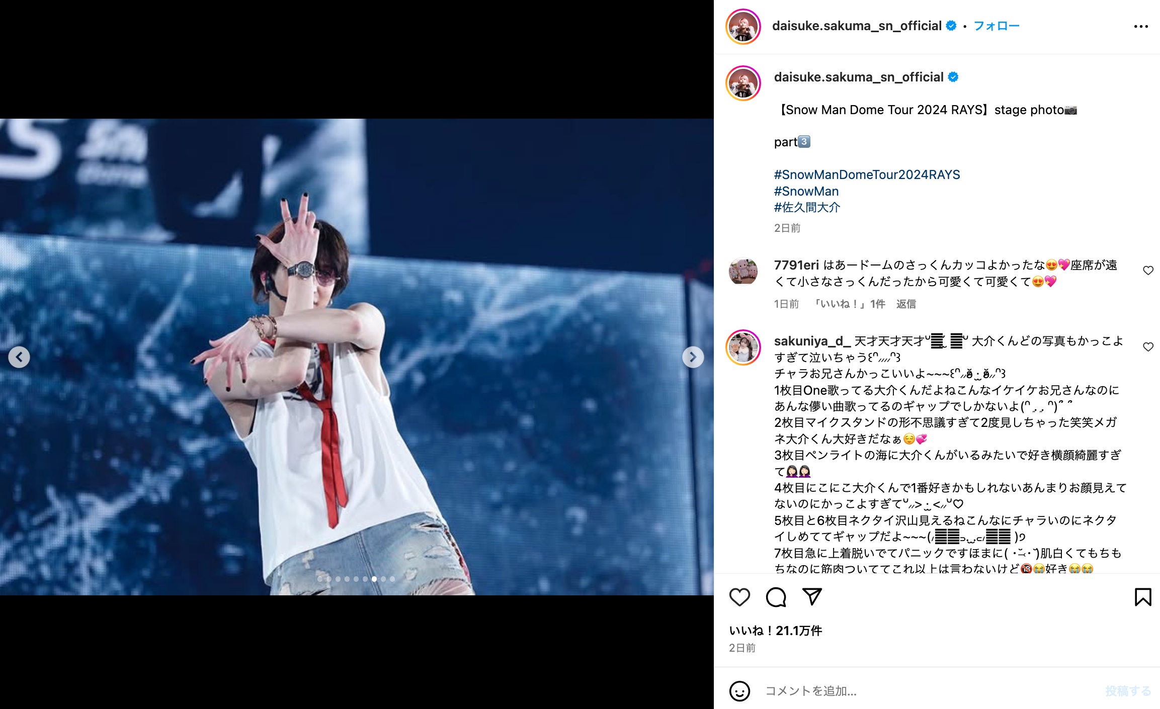 佐久間大介、ドーム公演ショットの画像