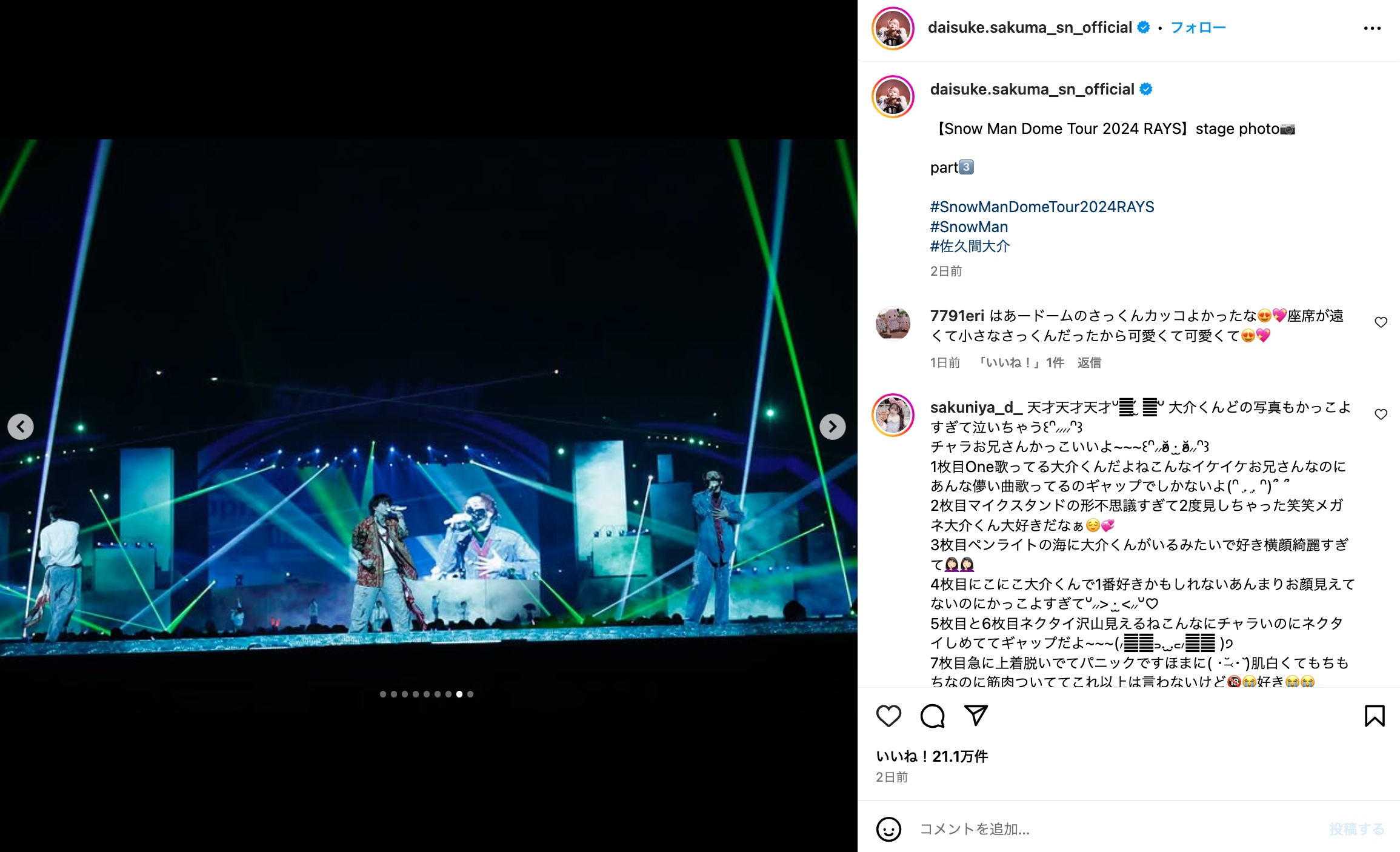 佐久間大介、ドーム公演ショットの画像